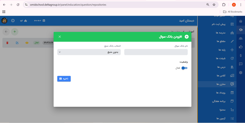 مخزن سوالات